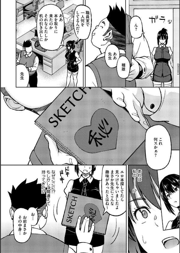 ねとられ ズリネタ娘_20枚目の画像